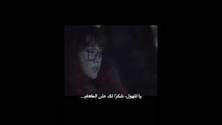 مشهد مضحك من مسلسل مقهي منا مدانغ  😂😂#moneyheist #shorts #viralvideo #مسلسل_كوري