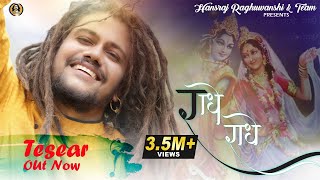 Radhe - Radhe Teaser || Hansraj Raghuwanshi || Babaji || MistaBaaz || राधे - राधे ||