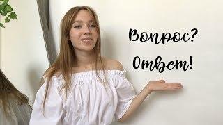 Вопрос? Ответ! | Не представляю как вы выдержите столько болтовни