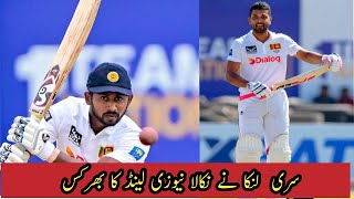 Kamindu, Prabath and Dinesh Strangle NZ | Seize Control | SL vs NZ | Inside Edge Ep 22