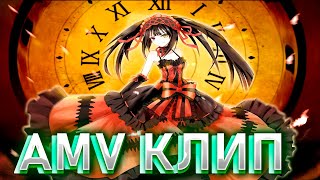 РЕАКЦИЯ НА AMV КЛИП ПРО КУРУМИ! ANIME CLIP AMV!REACTION!