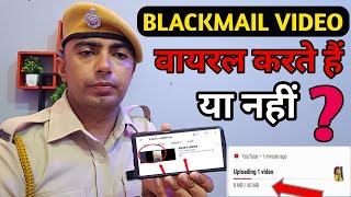 Blackmail video! वायरल करते हैं या नहीं?     Naresh kumar