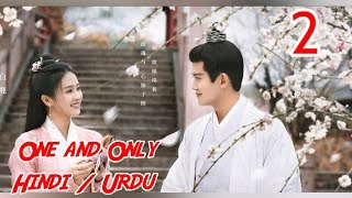 One and Only || Forever and Ever 2 || Ep 02 Hindi / Urdu explanation