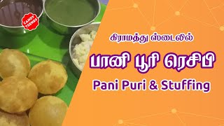 Pani Puri Recipe in Tamil Pani Rasam, Sweet water with Dates, Potato Filling Seivathu Eppadi?