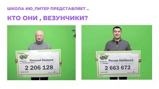 Школа #ю_питер #таро Расклад "Как выиграть в лотерею 2 миллиона рублей".