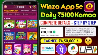 Winzo App Se Paise Kaise Kamaye | How To Earn Money From Winzo | Without Investment | Winzo App