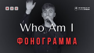 Who am I - Guitar Instrumental