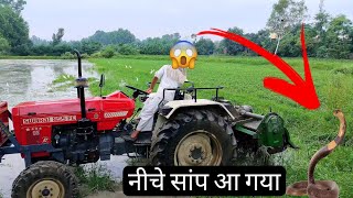 चलते ट्रैक्टर के नीचे सांप आ गया  | Swaraj 855 Stuck in Mud |