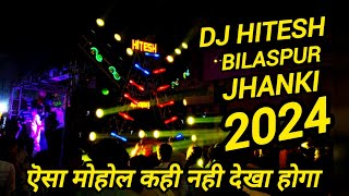 ऎसा मोहोल कही नही देखा होगा 👌🥰 DJ Hitesh Bilaspur jhanki 2024 🤟🥰 Bilaspur Durga jhanki 2024 🙏