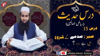 Darse-Hadees Must Watch Sabr Kab Karna Chahiye Aur Uska Badla Kya Hai by prof Atiq ur rehman Anjum