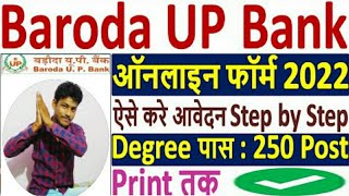 Baroda UP Bank Apprentice Online Form 2022 Apply How to Fill Baroda UP Bank Apprentice Form 2022