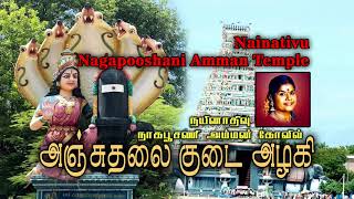 L.R. Eswari Hit Songs | அஞ்சுதல குடை | Anjuthala Kudai | Nagapooshani | Gowri Amman | Hindu Temples