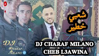 شعبي نايضة🎻2023💃فخاطر حبابي ❤️🇲🇦🔥بارطجييييييييسسو خوتي ✌️