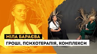 Тільки в інстаграмі всі в хорошій формі, в житті так не буває, - Міла Бараєва