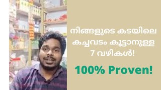 7 strategies to increase sales and profit in your grocery store | Malayalam