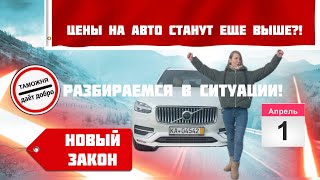 Что будет 1го апреля?! Volvo XC90 2020гв легенький обзор