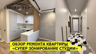 Ремонт квартиры студии 29 кв.м. в новостройке