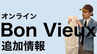 Bon Vieux オンライン販売 追加情報