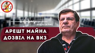 АП ВАКС / Підозрюваний: Костусєв Олексій Олексійович / Справа №991/7600/23 - 21.03.2024 #Костусєв