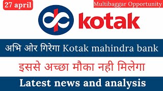 Kotak mahindra bank Latest news | kotak mahindra bank today news| multibaggar Opportunity