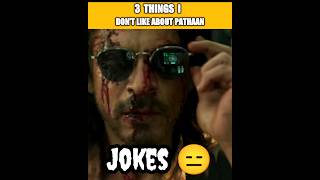 3 चीज़े जो Pathaan movie के बारे में मुझे अच्छी नहीं 😑 #pathaan #shorts #shortvideo