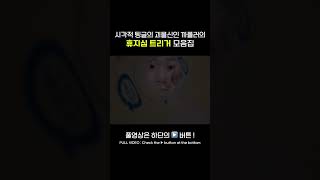 [ASMR] 내가 휴지심으로 재워볼게~ 하나둘셋 얍 😴