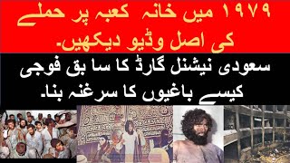 Harram Makki Par Hamlay Ke Asal Video