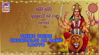 Dhire Dhire Chundaldi Ae Rang Lagyo||  BhaktiBhav || ધીરે ધીરે ચુંદલડી એ રંગ લગ્યો || BhaktiGelo ||