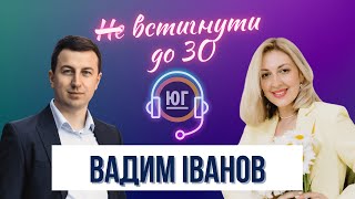 НЕ встигнути до 30 | Вадим Іванов AVERUM Legal