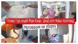 Мотивация на уборку Новые полотенца Уборка на кухне Расхламление