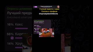 Лучший предмет? #апросии #фнаф #тикток #fnaf #апросиии