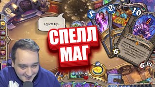 КОЛОДА СПЕЛ МАГА ИЗ ЛЕГНДЫ В Hearthstone / ЛУЧШАЯ КОЛОДА ВО ВРЕМЯ НЕ УСТОЯВШЕЙСЯ МЕТЫ