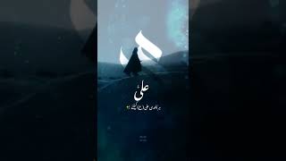 Manqabat | Ya Ali | Tu Hi Tu | Imran Abbas Mani | #imamali #fazail #hd #yaali #wiladat #13rajab