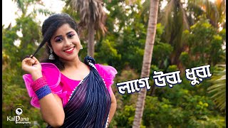 Laage Ura Dhura | লাগে উরা ধুরা | Toofan | Shakib Khan | Bangla Dance | Kalpana Photography And Edit