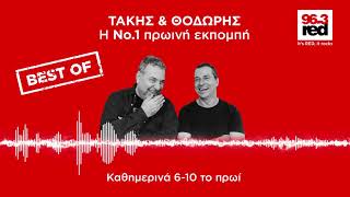 Τάκης & Θοδωρής 08/05/2020 - Red Morning Show | Red 96.3