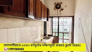 Lalmatia | A block | 1350 sft South facing ,3 bedroom used flat for SALE | Property Shop BD | Ep-214