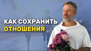 Как женщине сохранить семью