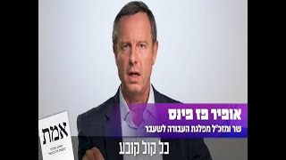 בכירי העבודה על המפלגה בבחירות לכנסת ה-25