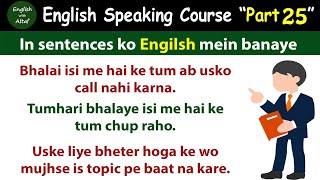 English Speaking Course Part 25 | Master ‘Had Better’ (Modal Verb Phrase)