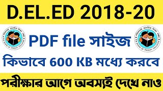 🔥PDF size Ki Kore korbo,How To Compress PDF Large Files To Small Size in bangla D. El. Ed Exam