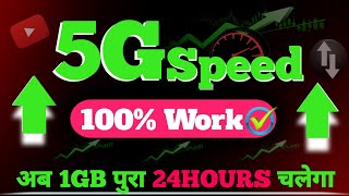 1 GB Data पूरे दिन कैसे चलाएं? | Net  jaldi khatam hota hai to kya kare @A2Technicalking