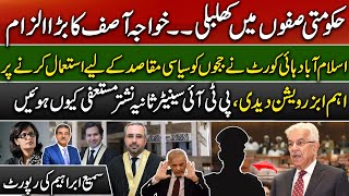 Khawaja Asif accuses agencies of meddling in politics | IHC Important remarks | Sami Ibrahim