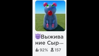 Играем в кринж режимы