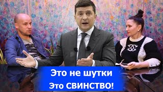 95 квартал ПЕРЕГНУЛ: Это СВИНСТВО, Зеленский Кошевому, ТАК ШУТИТЬ про президента УКРАИНЫ НЕЛЬЗЯ