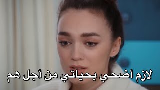 مشهد مسلسل الامانة حلقة مترجمة عربي