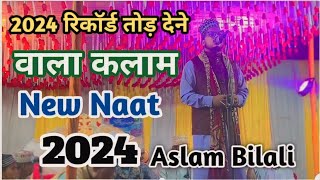 Aslam Bilali New Kalam 2024 | अलग ही अंदाज में दिल मचल जाएगा @ananhamzanetwork