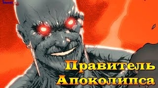 Лекс Лютор Правитель Апоколипса/Апокалипса. Lex Luthor. Darkseid war.