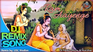 Raam Aayenge Dj Remix  Song | Swati Mishra | USC Studios | Jey Shri Ram