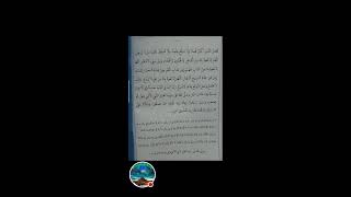 Pembacaan Ratib Al-Haddad, Sholawat wassilah dan do'a akhir zaman - syukuran atas kembalinya akun