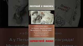 Здравствуй мама! | PR'art studio 🎙️